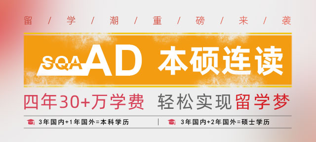 留学专题
