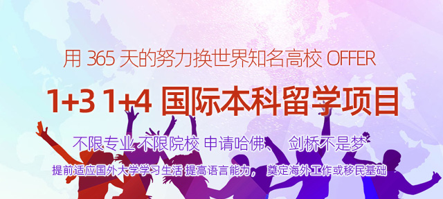 留学专题