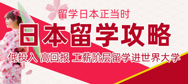 留学专题