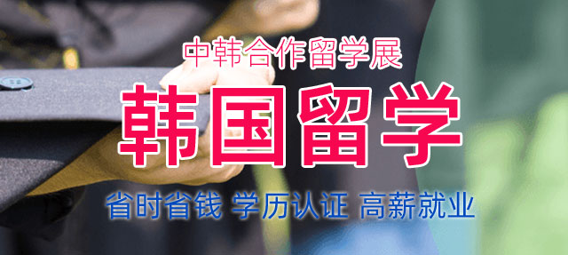 留学专题