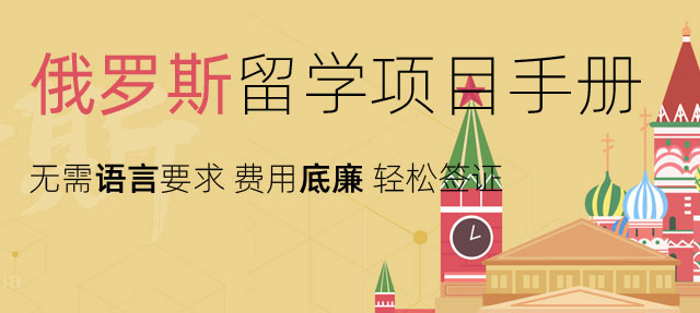 留学专题