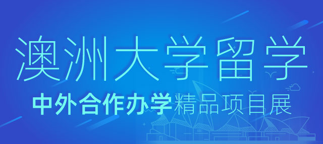 留学专题