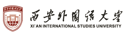 西安外国语大学