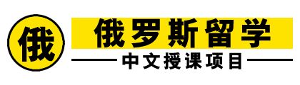 俄罗斯